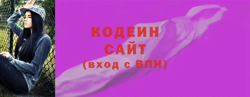 ОМГ ОМГ   Кинель  Кодеиновый сироп Lean напиток Lean (лин) 